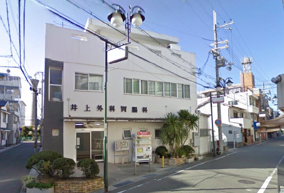 病院　井上外科胃腸科医院（病院）まで558m