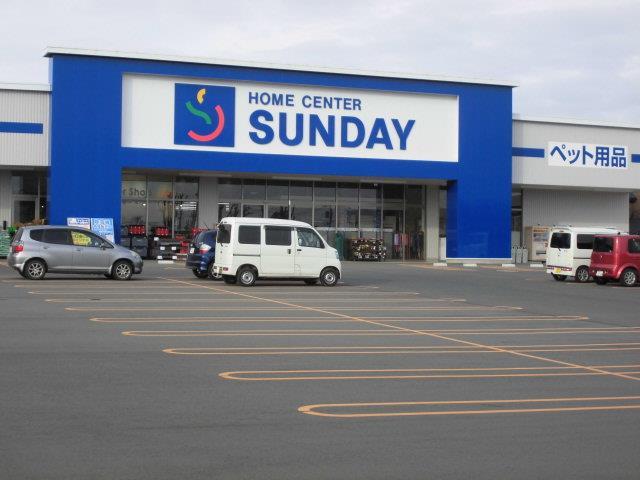 ホームセンター　サンデー矢巾店（ホームセンター）まで265m