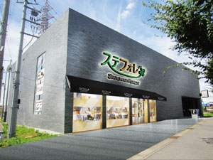 その他　ステフォレ（その他）まで2030m