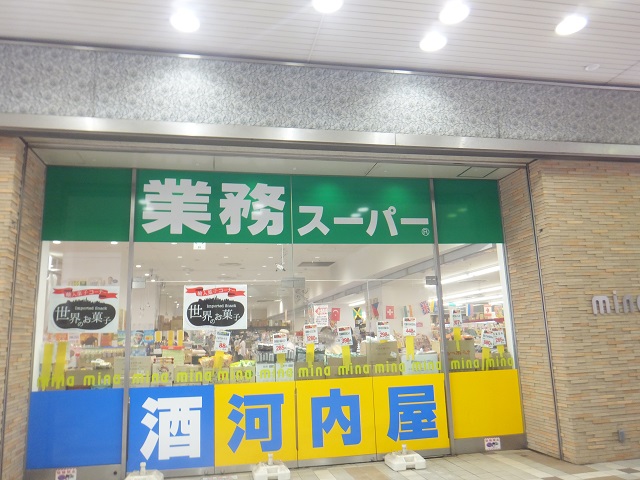 スーパー　業務スーパー ミーナ津田沼店（スーパー）まで386m