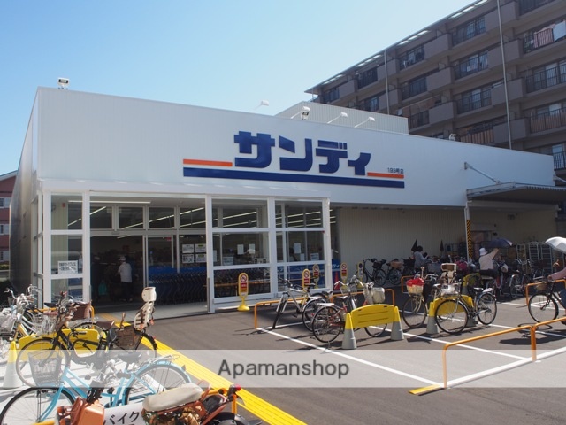 スーパー　サンディ（スーパー）まで342m