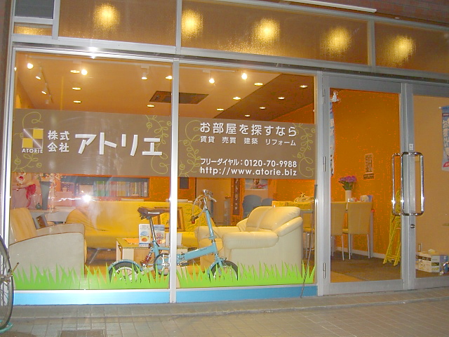 ショッピングセンター　株式会社アトリエ（ショッピングセンター）まで332m