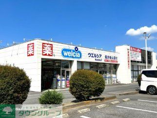 ドラックストア　ウエルシア熊谷籠原薬局（ドラッグストア）まで470m