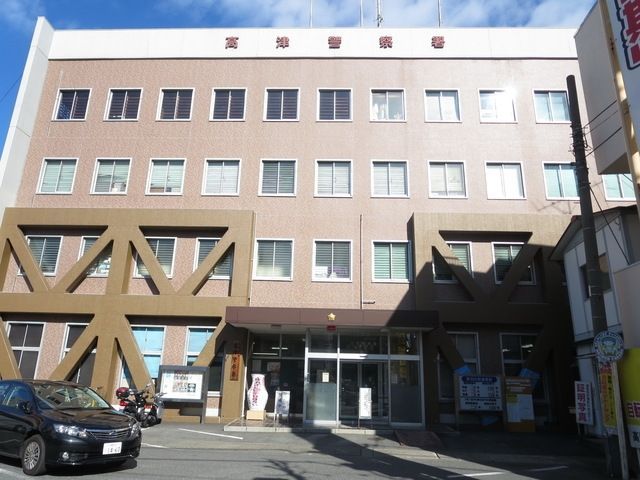 警察署・交番　高津警察署（警察署・交番）まで984m