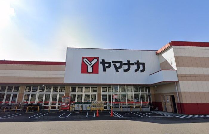 スーパー　ヤマナカ清水店（スーパー）まで181m
