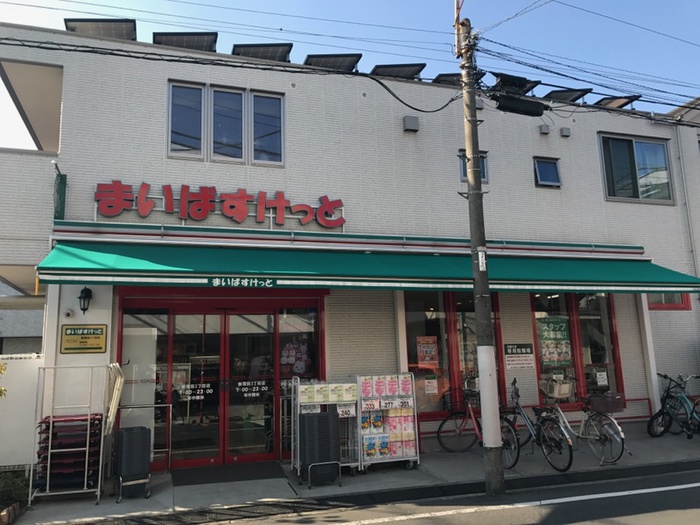 スーパー　まいばすけっと（スーパー）まで240m