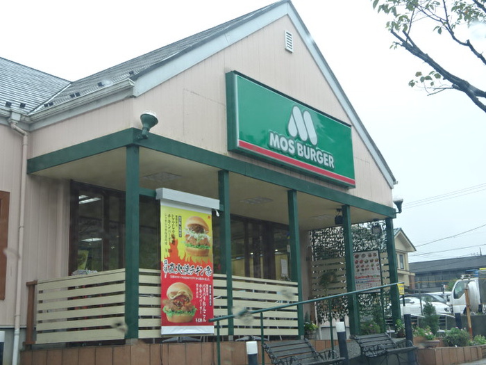 飲食店　モスバーガー 横浜こどもの国店（飲食店）まで464m