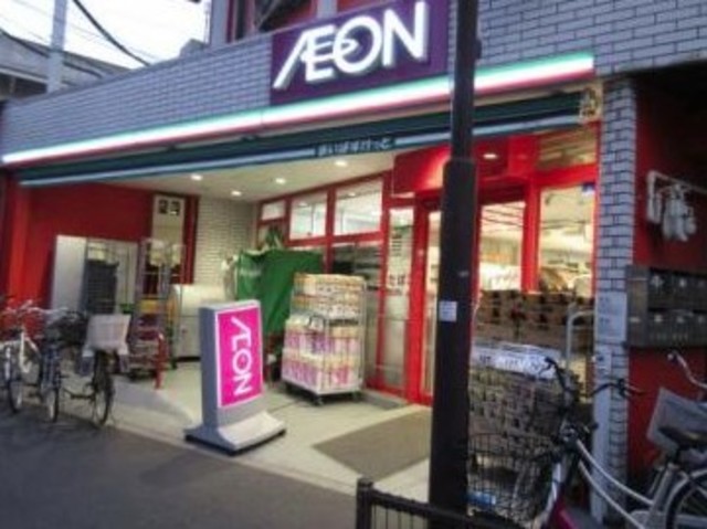 スーパー　まいばすけっと西日暮里6丁目店（スーパー）まで59m