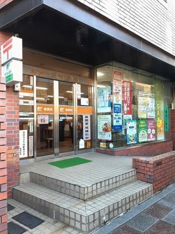 郵便局　板橋中丸郵便局（郵便局）まで267m