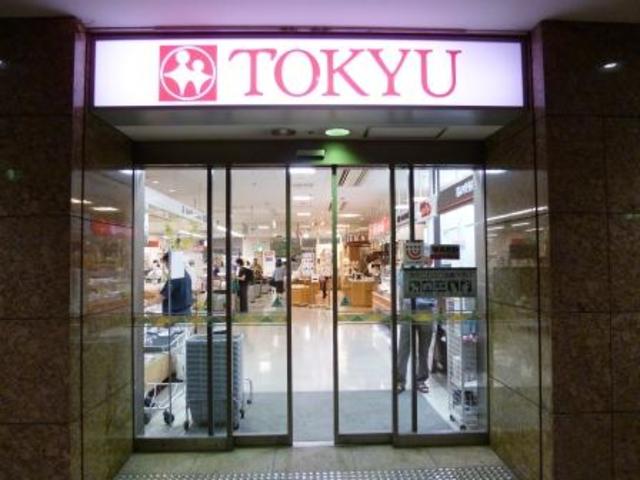 スーパー　三軒茶屋とうきゅう（スーパー）まで452m