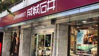 スーパー　成城石井市ヶ谷店（スーパー）まで242m