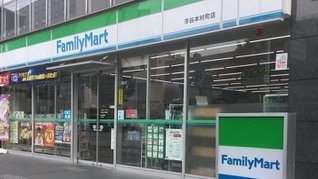 コンビニ　ファミリーマート市谷本村町店（コンビニ）まで696m