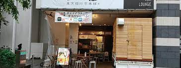 飲食店　東京麺珍亭本舗 四谷四丁目店（飲食店）まで217m