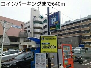 その他　コインパーキング（その他）まで640m