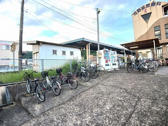 その他　賀来駅（その他）まで650m