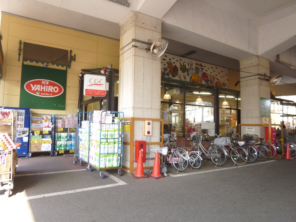 スーパー　ヤヒロ（スーパー）まで367m