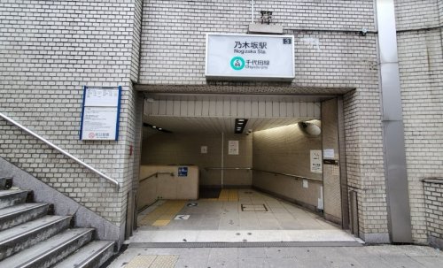 その他　乃木坂駅（その他）まで1231m