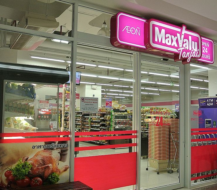 スーパー　マックスバリュ光星店（スーパー）まで343m