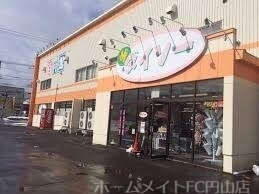 ホームセンター　ザ・ダイソー札幌西野店（ホームセンター）まで625m