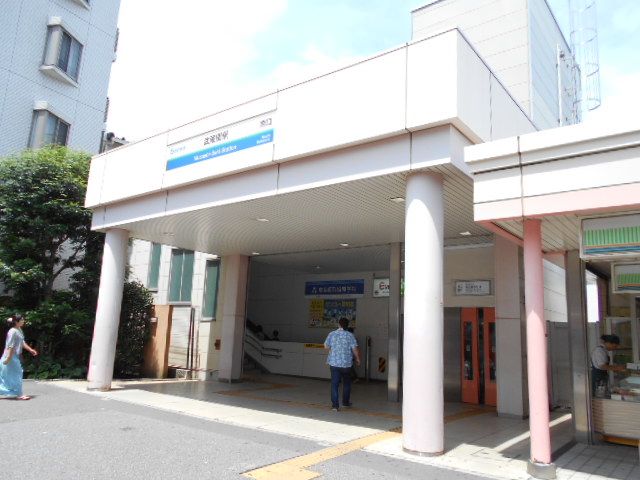 その他　武蔵関駅（その他）まで310m