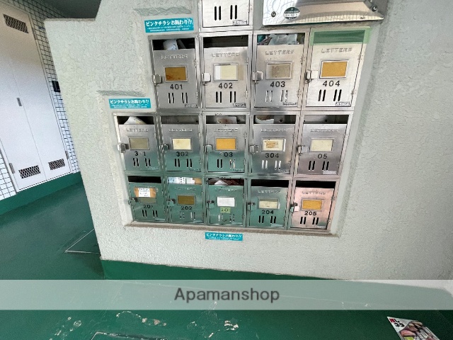 その他共有部分