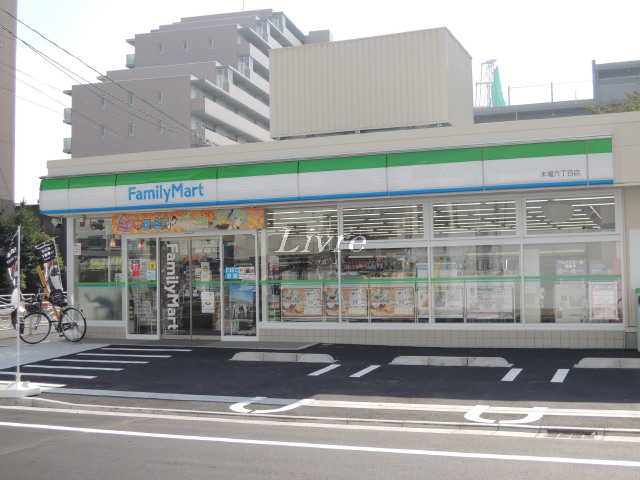 コンビニ　ファミリーマート 木場六丁目店（コンビニ）まで642m