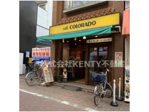 飲食店　カフェ コロラド 池上店（飲食店）まで505m