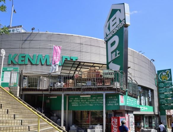 ホームセンター　（株）ケンマート（ホームセンター）まで367m