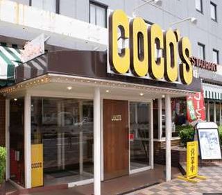 飲食店　ココス東京イン店（飲食店）まで541m