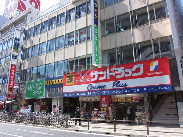 ドラックストア　サンドラッグ 調布南口店（ドラッグストア）まで514m
