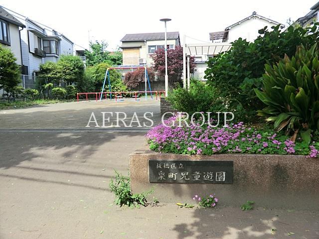 公園　泉町児童遊園（公園）まで379m