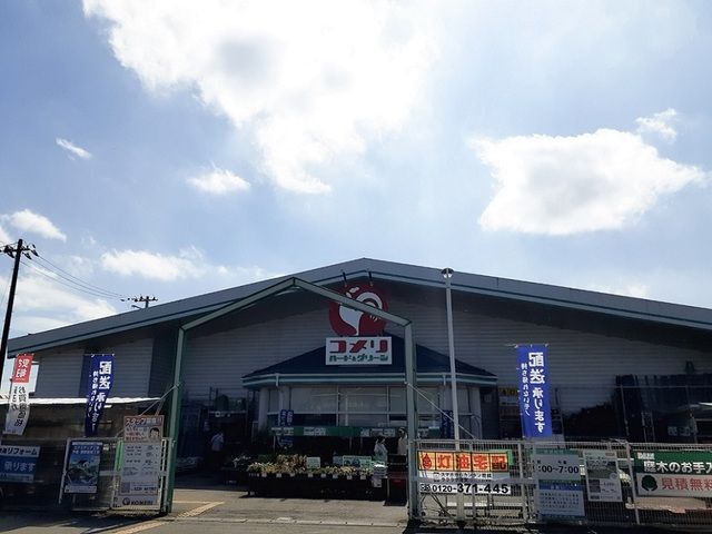 ホームセンター　コメリハード＆グリーン中新田店（ホームセンター）まで700m