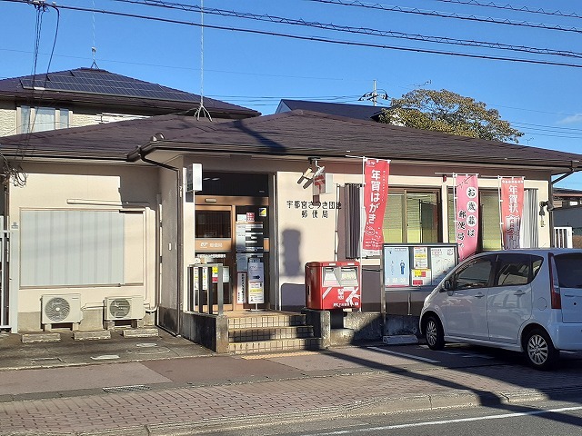 郵便局　宇都宮さつき団地郵便局（郵便局）まで450m