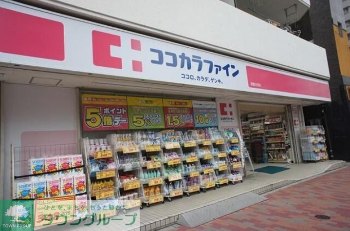 ドラックストア　ココカラファイン（ドラッグストア）まで360m