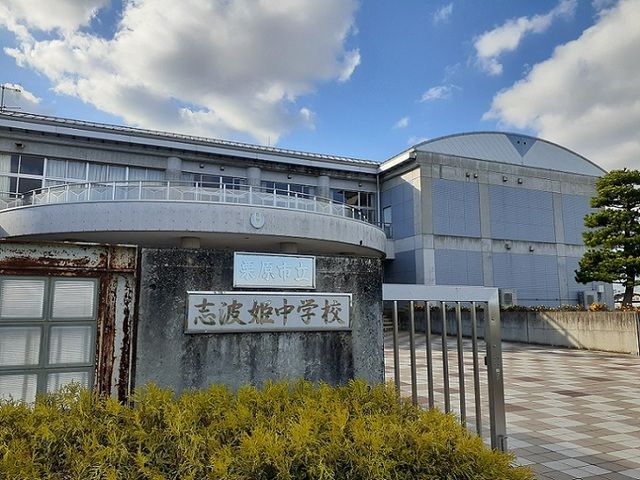 中学校　栗原市立志波姫中学校（中学校）まで550m