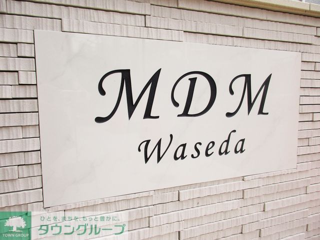 その他　2016年11月撮影