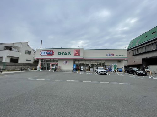 ドラックストア　ドラッグセイムス 東大阪衣摺店（ドラッグストア）まで381m