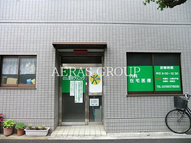 病院　墨田クリニック（病院）まで112m