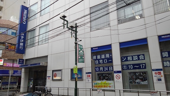 銀行　みずほ銀行（銀行）まで1600m