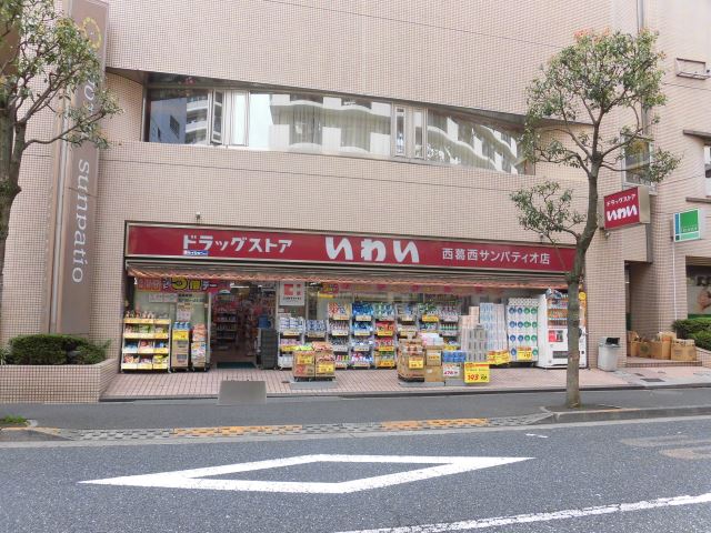 飲食店　ドラッグストア　いわい（飲食店）まで140m