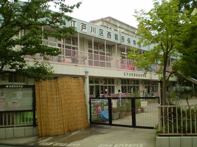 幼稚園・保育園　西葛西保育園（幼稚園・保育園）まで620m