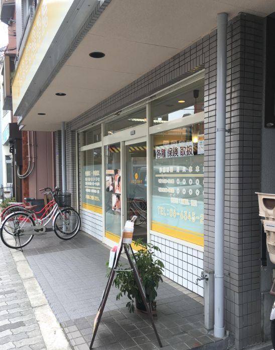 病院　よねざわ整骨院（病院）まで213m