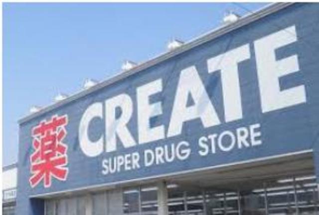 ドラックストア　クリエイトエス・ディー川崎堰店（ドラッグストア）まで405m
