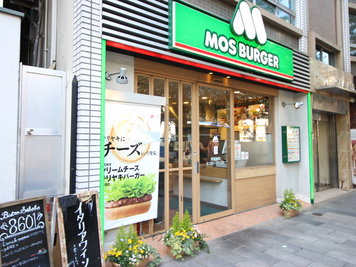 飲食店　モスバーガー渋谷円山町店（飲食店）まで250m