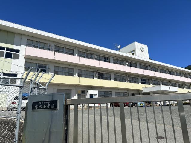 小学校　筑紫野市立吉木小学校（小学校）まで483m