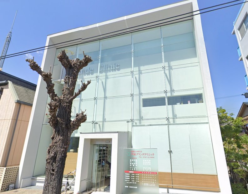 病院　芦屋グランデクリニック（病院）まで334m