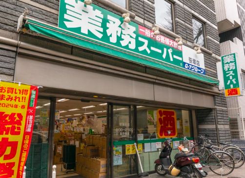 スーパー　業務スーパー 笹塚店（スーパー）まで242m