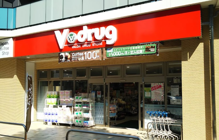 ドラックストア　V・drug 内山店（ドラッグストア）まで932m