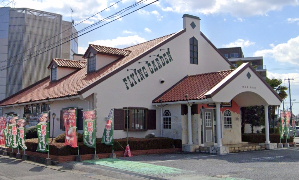 その他　フライングガーデン 東簗瀬店（その他）まで361m