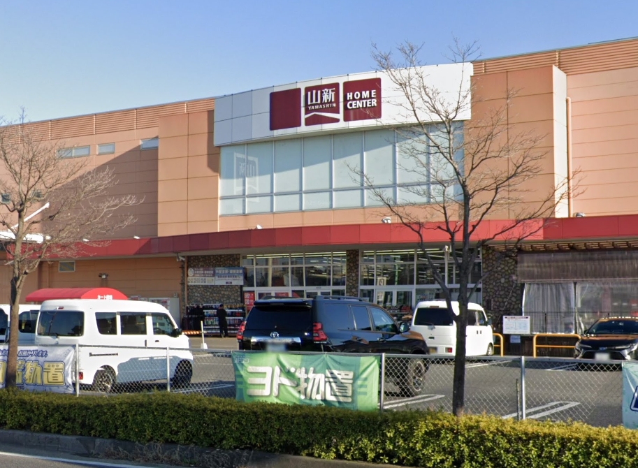 ホームセンター　ホームセンター山新宇都宮店（ホームセンター）まで449m